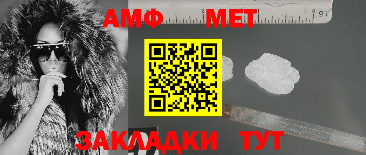 Амфетамин VHQ  Амфетамин  Лениногорск  Вход с VPN 