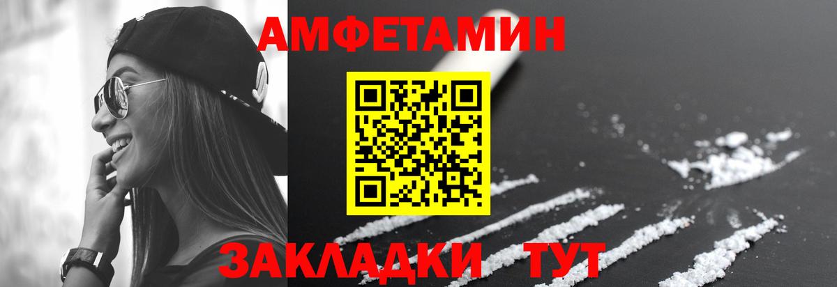 Амфетамин 97% Лениногорск