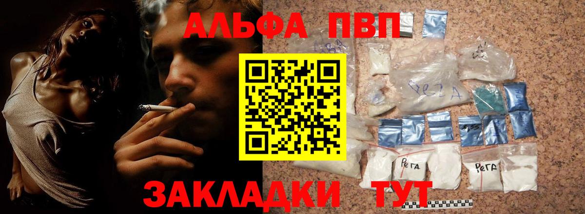 Лениногорск  Alpha PVP СК  Вход с VPN 