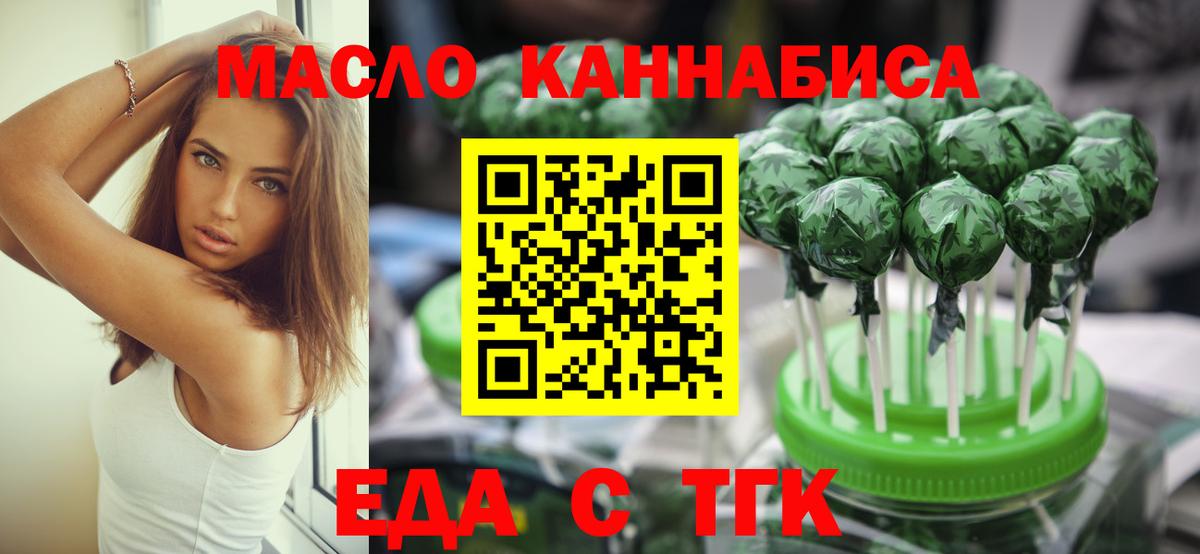 Cannafood конопля Лениногорск