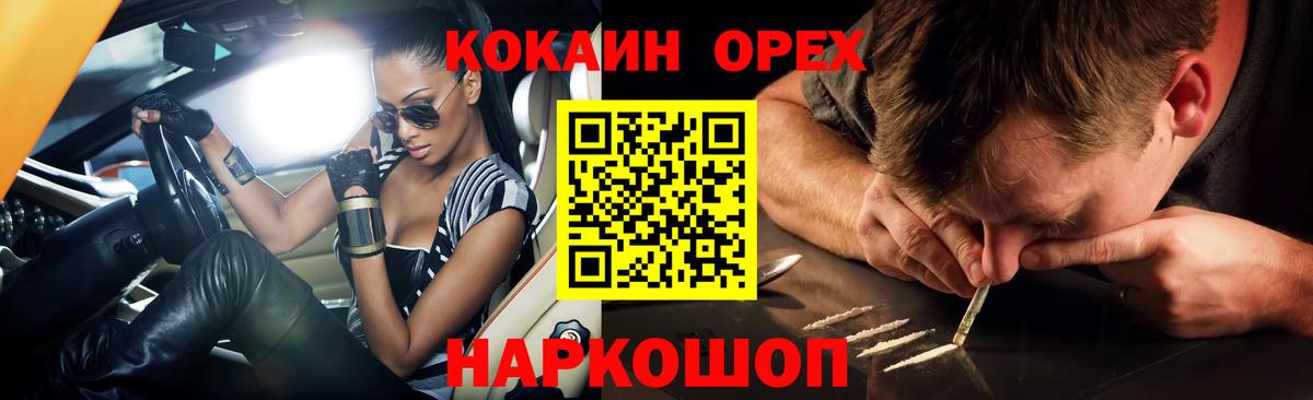 Лениногорск  КОКАИН 99%  Вход с VPN  Cocaine Fish Scale 