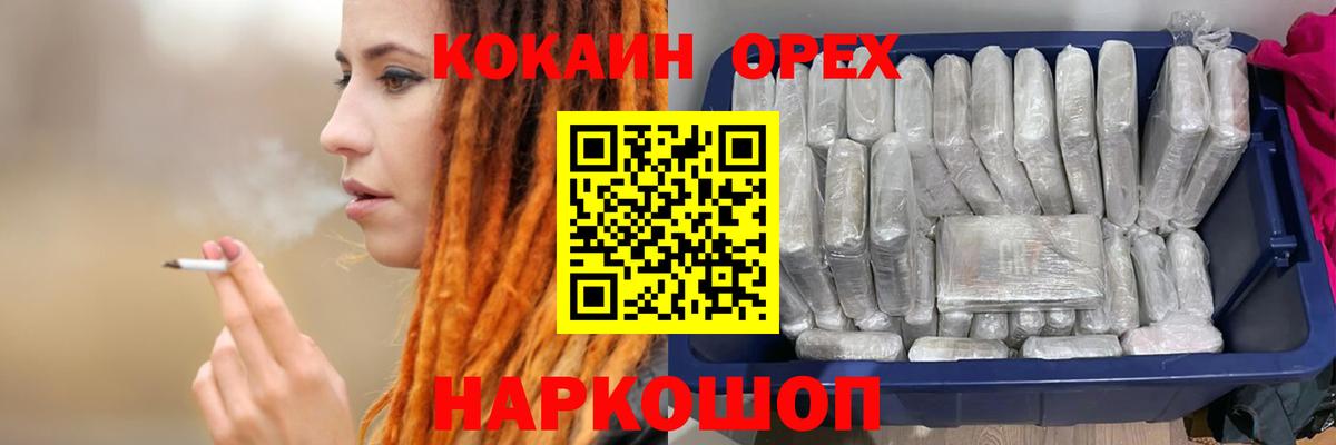 COCAIN Перу Лениногорск