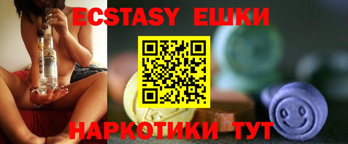 Экстази Punisher  Ecstasy  Лениногорск  Вход с VPN 