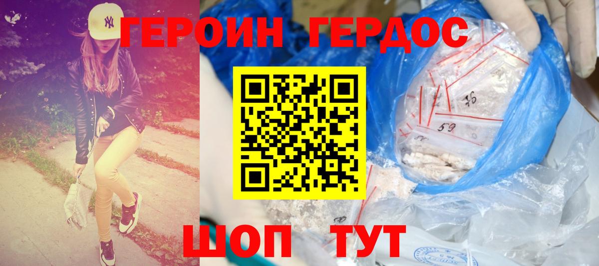 Лениногорск  ГЕРОИН Heroin  Вход с VPN 