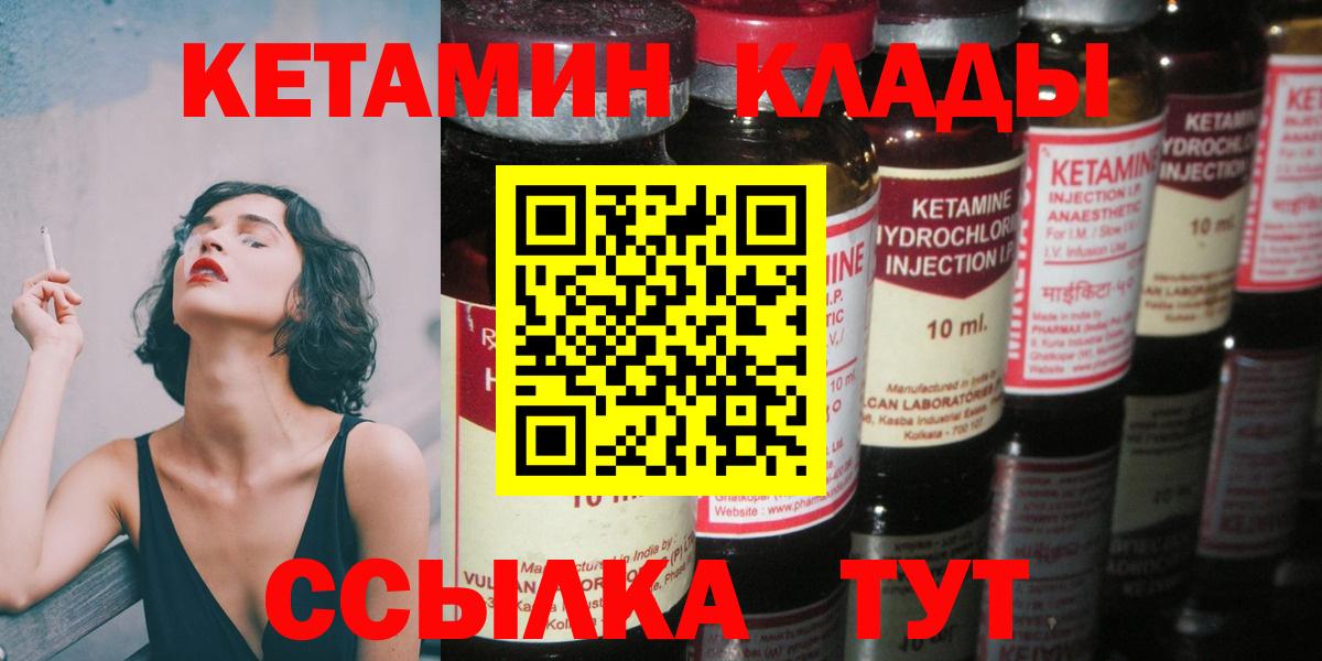 Кетамин ketamine  КЕТАМИН VHQ  Лениногорск  Вход с VPN 