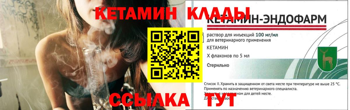 Кетамин ketamine Лениногорск