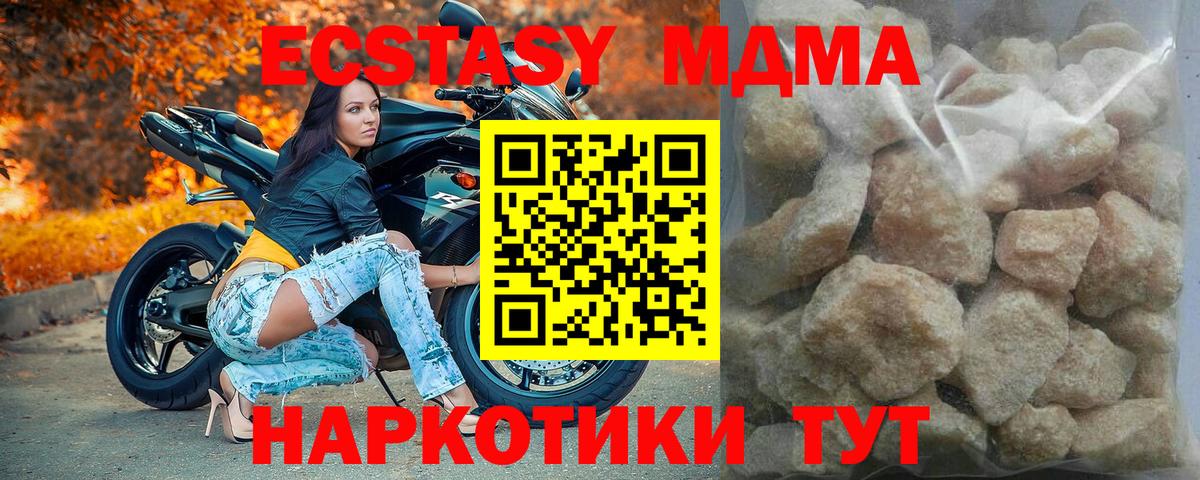 MDMA crystal Лениногорск