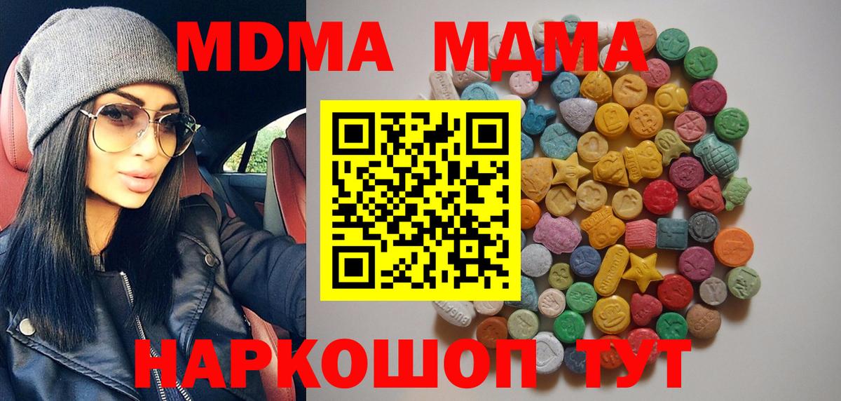 Лениногорск  MDMA Molly  MDMA crystal  МДМА  Вход с VPN 