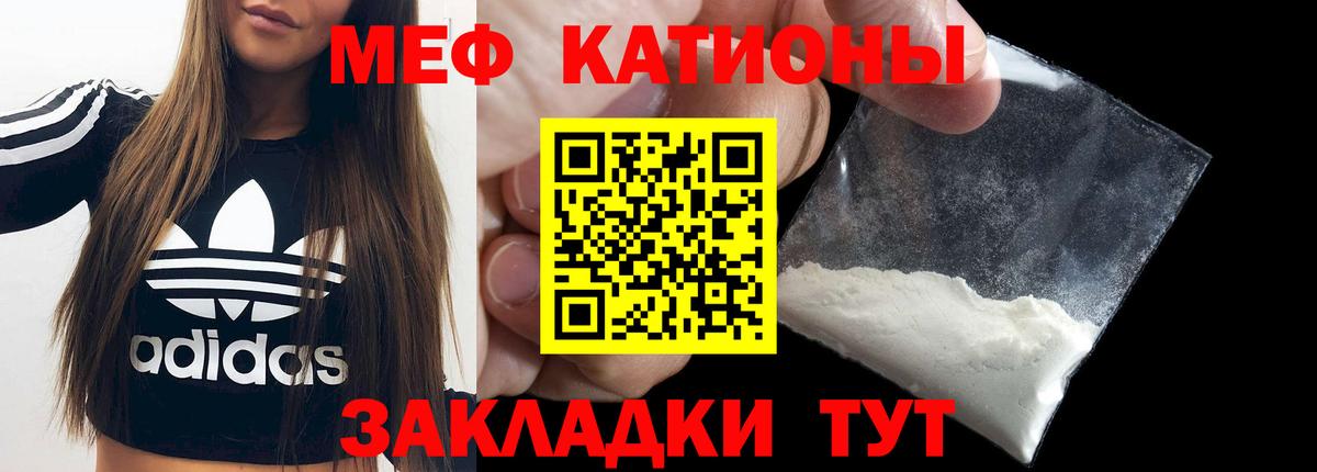 МЯУ-МЯУ  МЕФ кристаллы  Вход с VPN  Мефедрон  Лениногорск  МЯУ-МЯУ кристаллы 
