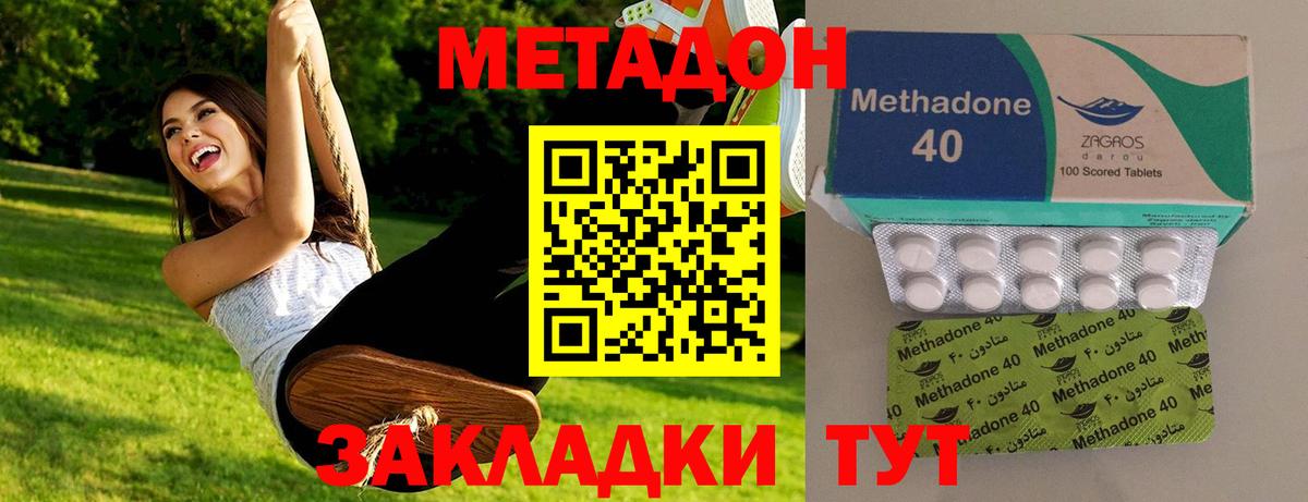 Лениногорск  Метадон methadone  Вход с VPN 