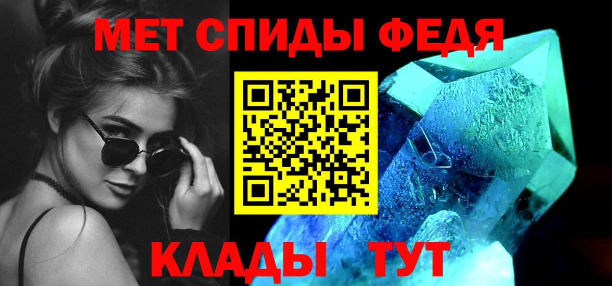 МЕТАМФЕТАМИН мет  Вход с VPN  Лениногорск 