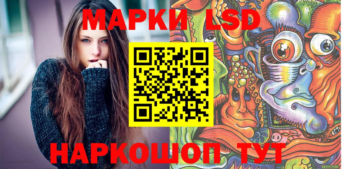Лениногорск  Марки 25I-NBOMe 1,8мг  Вход с VPN 