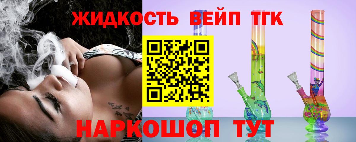 Дистиллят ТГК THC oil  ТГК жижа  Вход с VPN  Лениногорск 